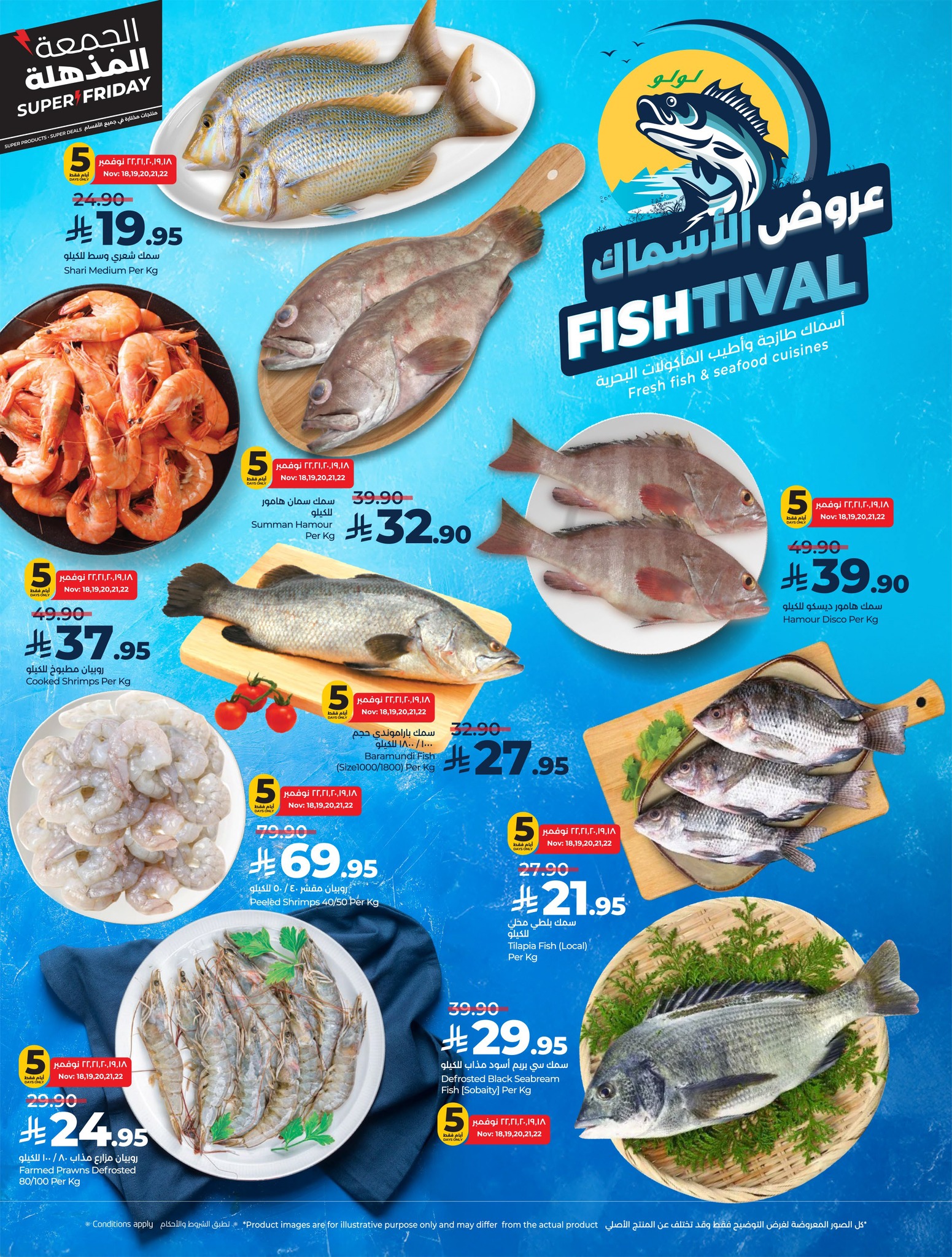 lulu offers from 18nov to 4nov 2025 عروض لولو من 18 نوفمبر حتى 4 نوفمبر 2025 صفحة رقم 24